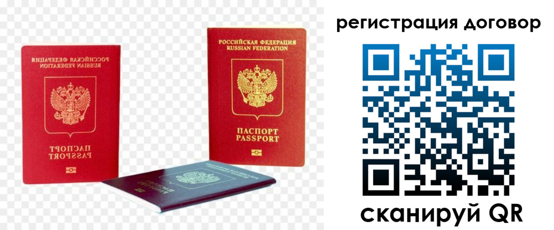 купить прописку в Волгограде