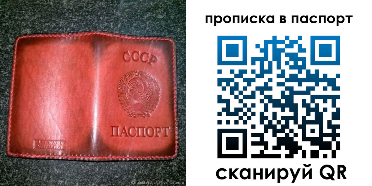 временная регистрация гарантия в Волгограде