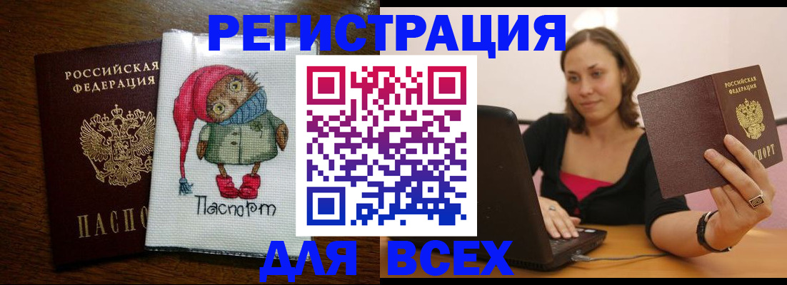 пропишу в квартире в Волгограде