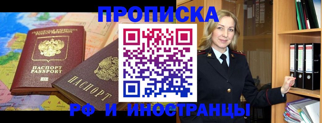 временная регистрация для всех в Волгограде